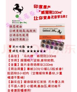 印度正宗馬頭牌超強勁版威爾剛