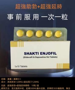 黃魔（黃戰士）西地那非120MG+達泊西汀120MG 超強助勃+超強延時